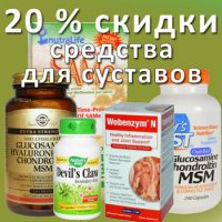 суставыsmaller20.jpg