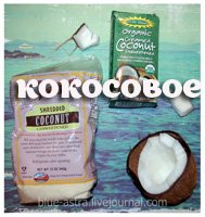coconut post.jpg