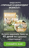 workoutexpert_240x400rotator.jpg